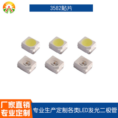 led灯珠贴片1W柔光三安芯片3528贴片发光二极管支持定制