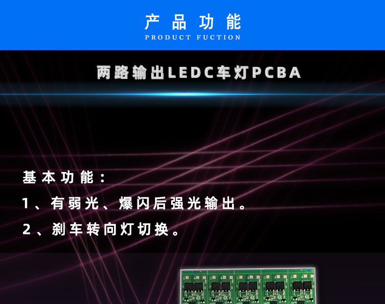 两路输出LED车灯电路板 汽车摩托电动车转向灯PCBA电路板方案设计-阿里巴巴