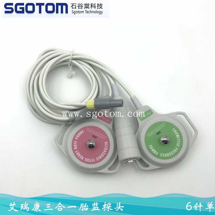 兼容艾瑞康三合一胎监探头 三合一 胎芯宫缩探头 6针单