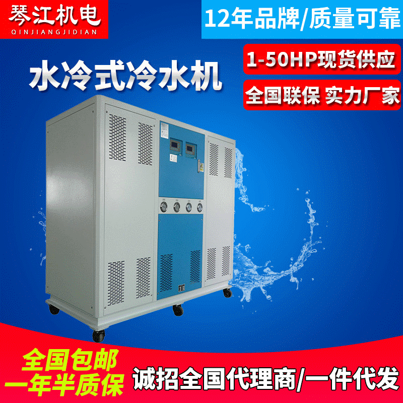 冷冻机厂家 工业冰水机组水冷式冷水机风冷式风冷式工业冷水机