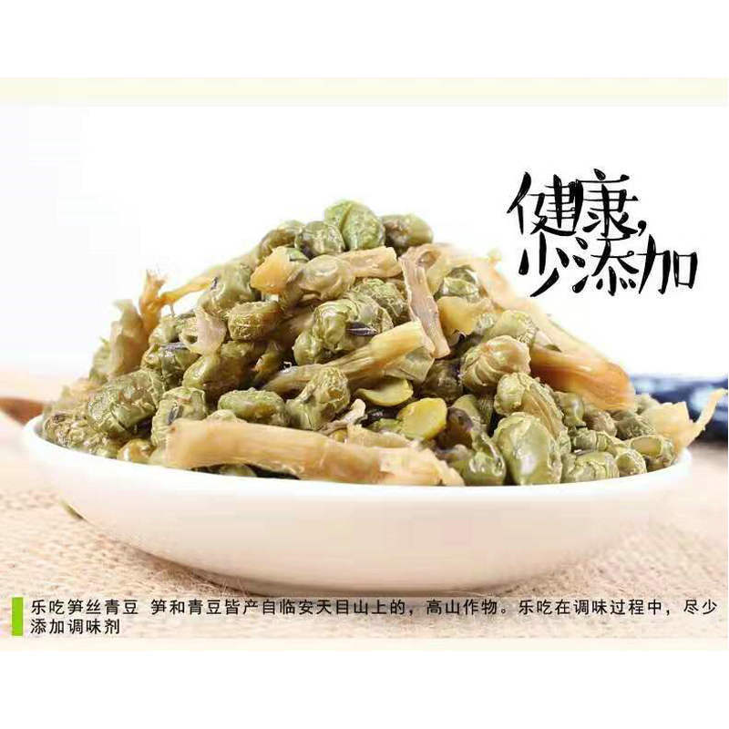 玉宝批发杭州特产笋干即食零食农家笋丝青豆多味笋干豆250g