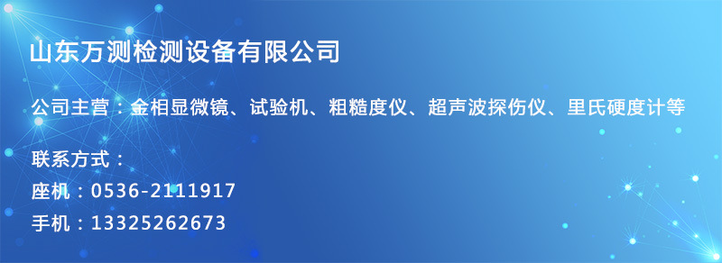 万测联系方式.jpg