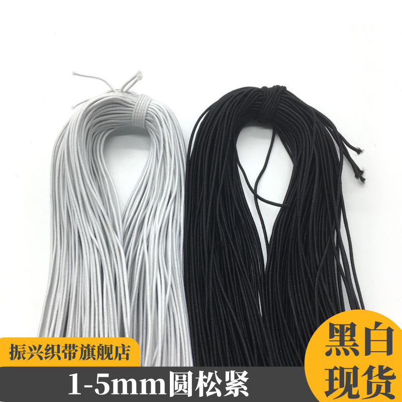 厂家直销2.5mm-12mm圆橡筋绳帐篷绳蹦床蹦极弹力绳圆松紧现货批发