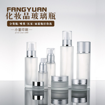 customized Cosmetics Packaging Spray bottle Lotion bottle Cream bottle Jar Pressing the bottle Cosmetics Glass bottles