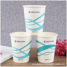 厂家定制9盎司加厚一次性环保广告纸杯定做印刷小纸杯子可印logo