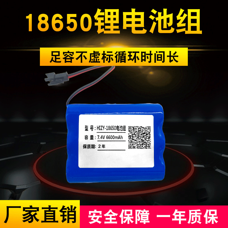 泛光灯锂电池 洗墙灯用7.4V专用锂电池 高容量7.4V组合可批发电池