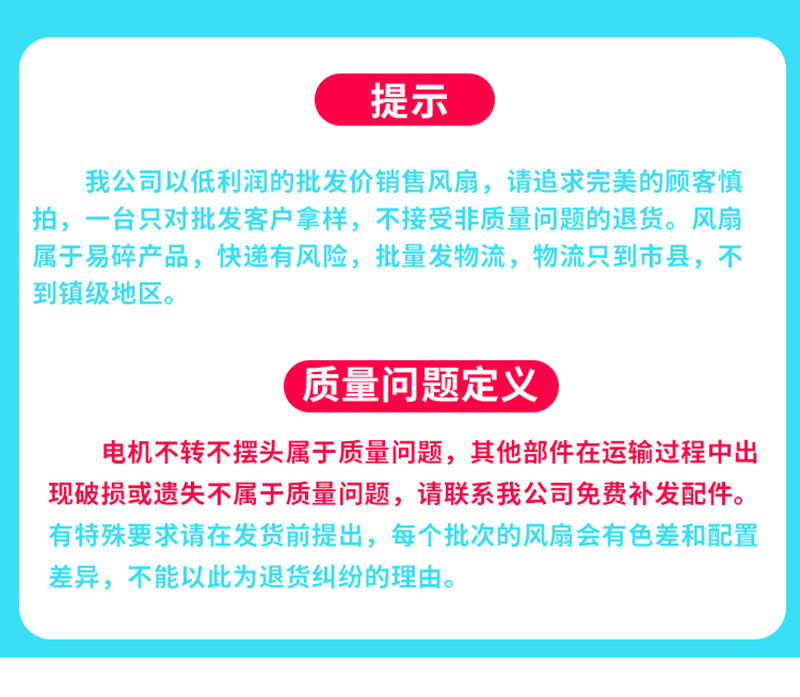 风扇详情2_01