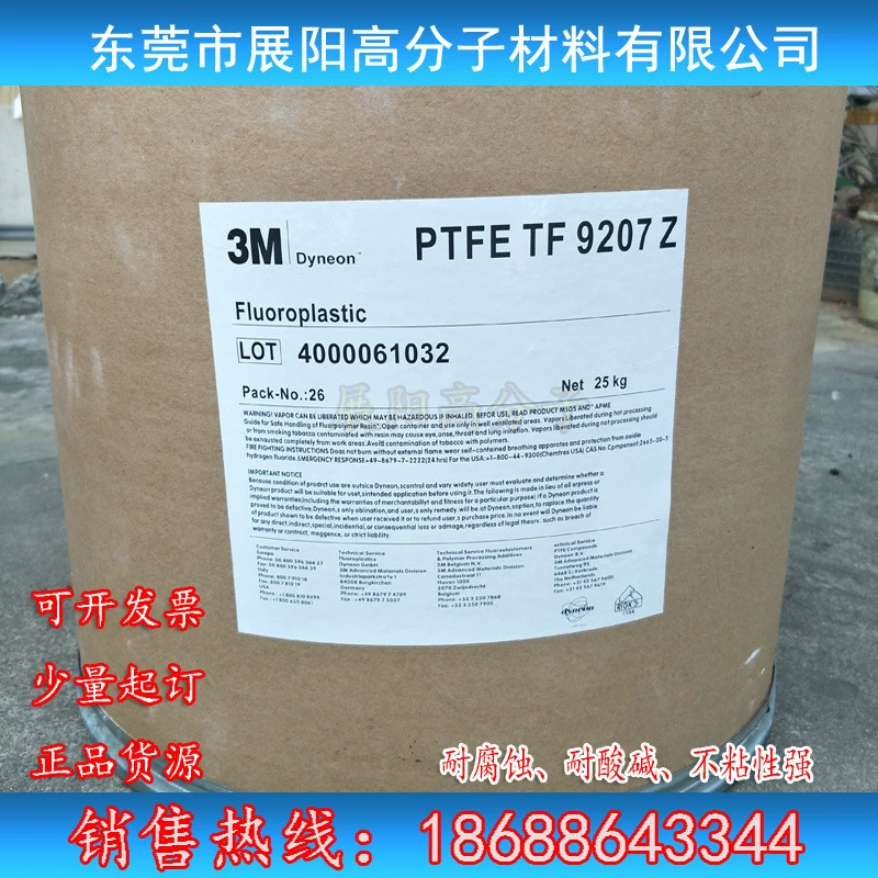 Смазка покрытия порошка ТФ9207З тефлона США 3 м ПТФЭ микро-добавляет экстренныйый выпуск изменения