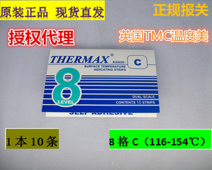 [Hot sale] 8 grid C temperature sensing stickers UK THERMAX board temperature Paper 116-154 degrees color changing temperature measuring paper