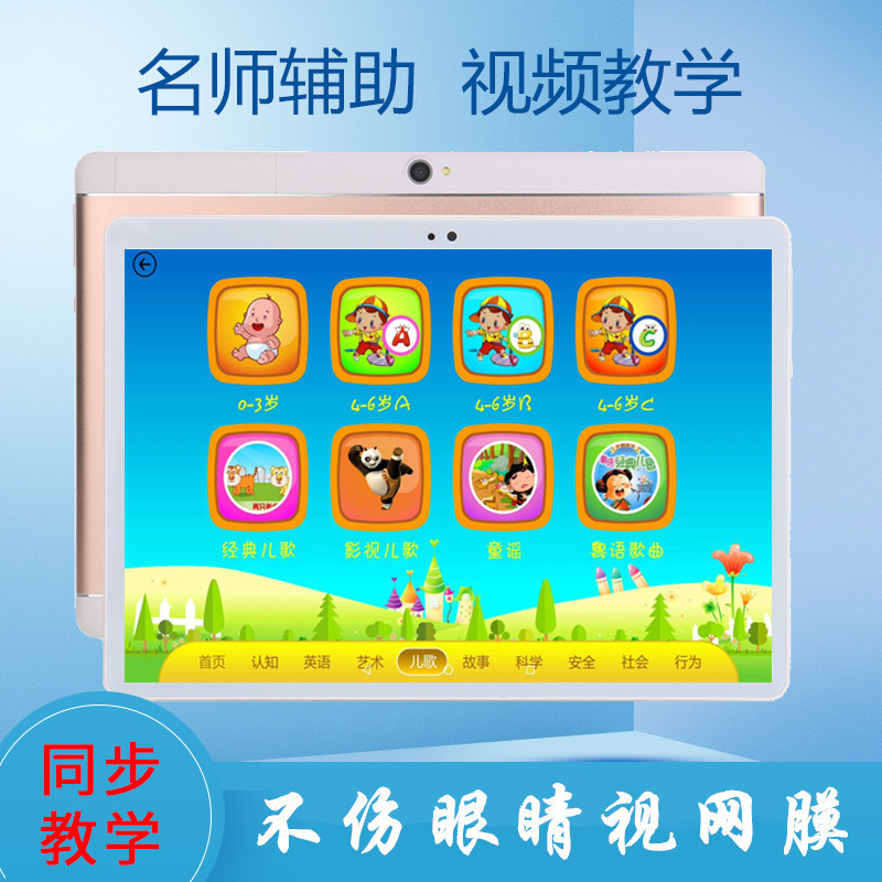 正品美国品牌10寸学习机早教小学初中同步点读机儿童学生平板电脑|ms