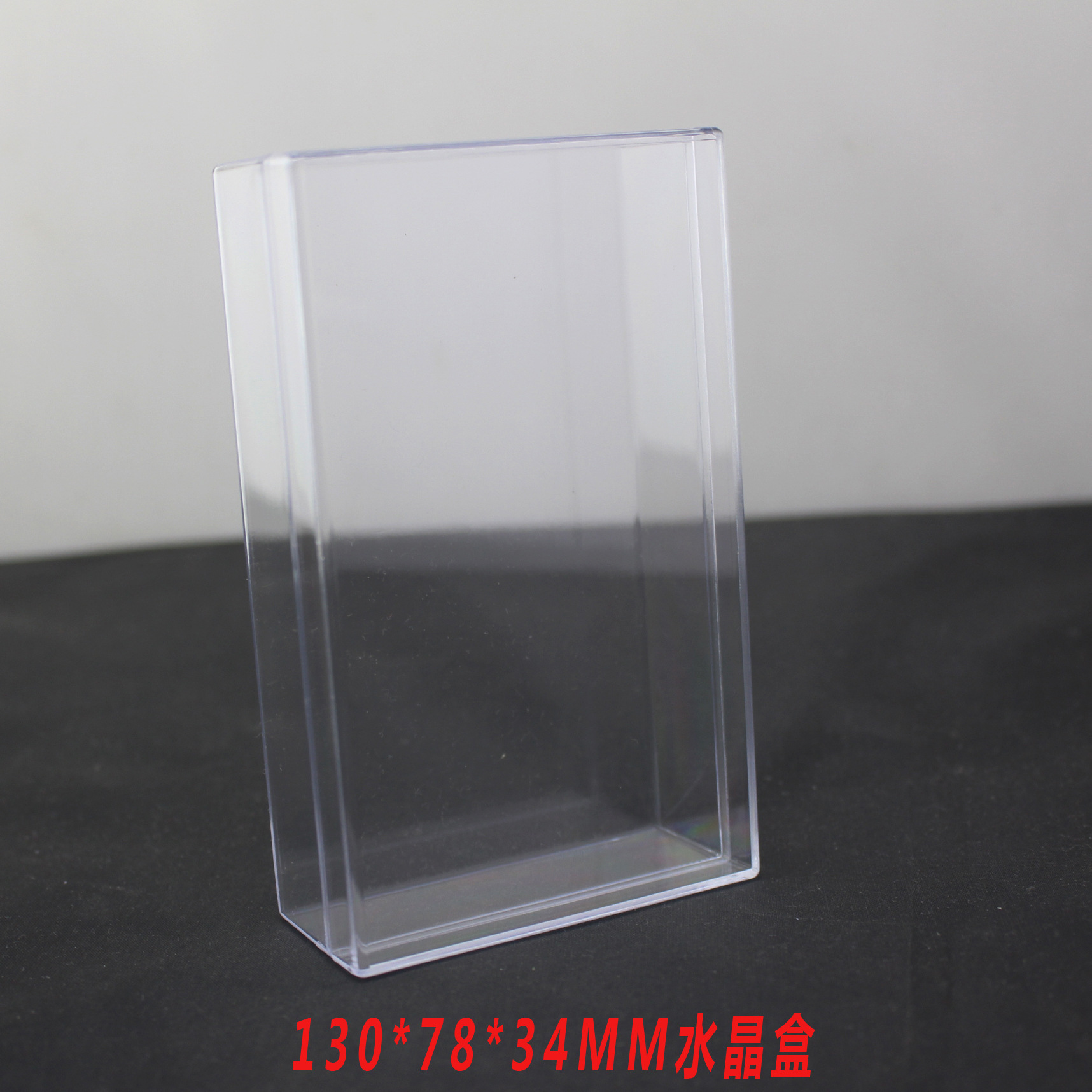 厂家生产销售移动电源天地盖透明水晶盒包装盒130*78*35