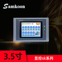 全新Samkoon显控触摸屏SK-035FE人机界面现货供应
