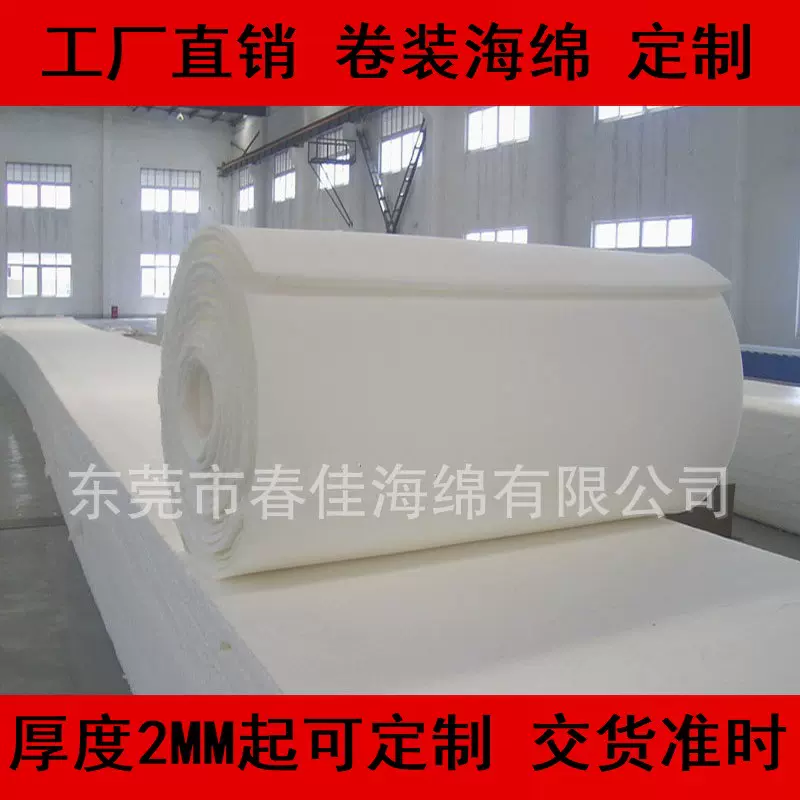 卷装海绵 泡绵 东莞海绵厂家直销K324,K327,K329,360,T50包装海绵