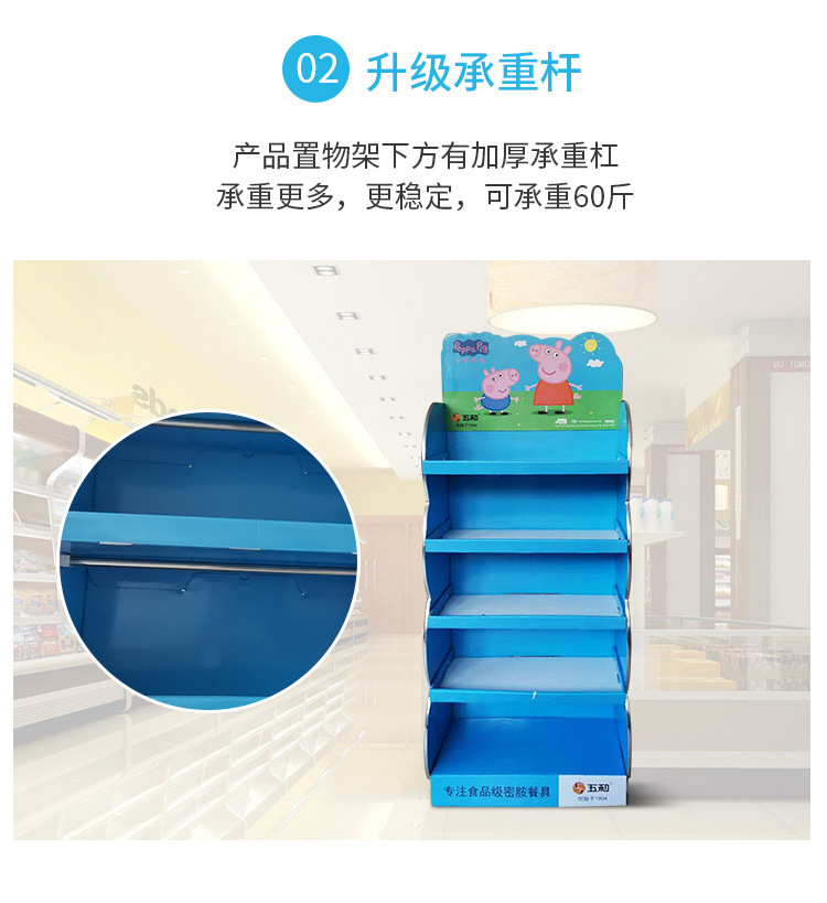 小猪佩奇货架_03