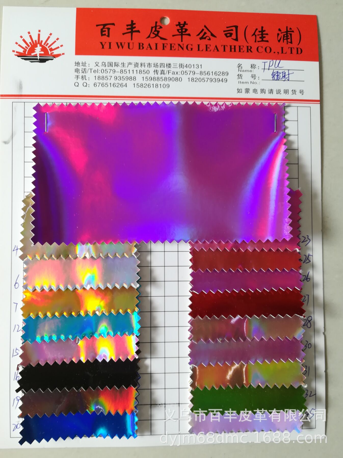 批发零售现货供应TPU镭射幻彩，用于箱包.鞋革.饰品等等详情图1