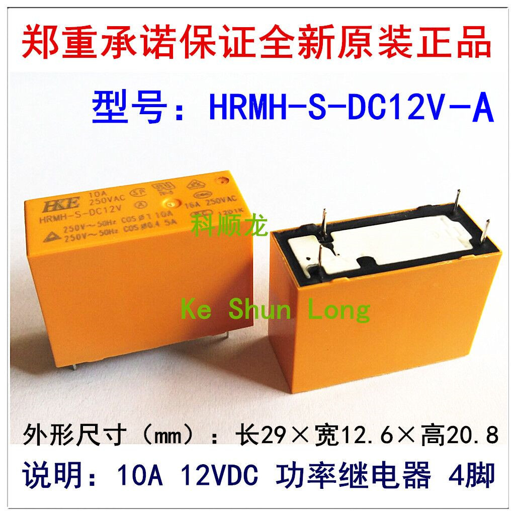 全新原装继电器HRMH-S-DC12V-A DC5V DC24V 10A 5V 12V 24VDC 4脚