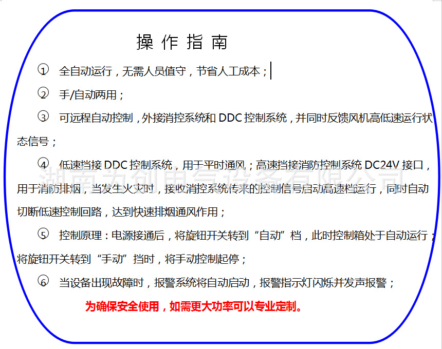 风机控制箱参数