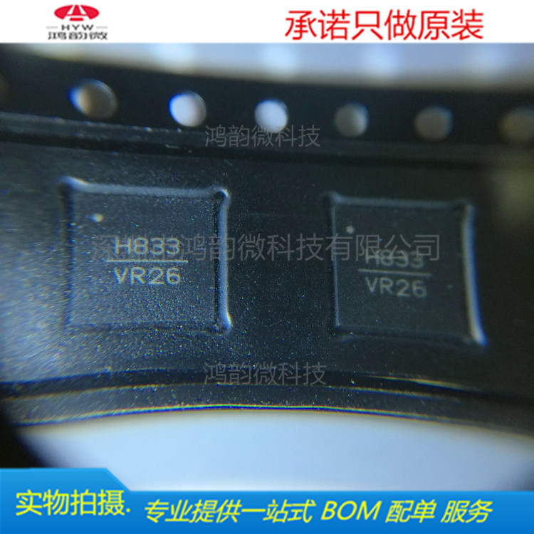 Spot ADI/aadeno HMC833LP6GE Clock Generator Chip 6GHZ VQFN-40 Patch Spot ADI/aadeno HMC833LP6GE Clock Generator Chip 6GHZ VQFN-40 Patch