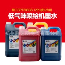 ���þ���508gs 12PL ������1024 25PL�����ܼ�īˮ