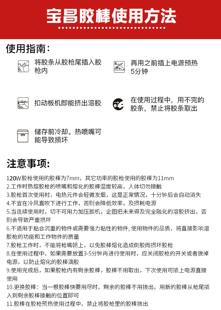 白色胶棒详情_17