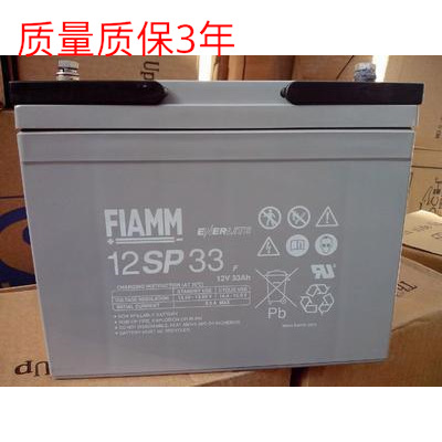意大利非凡蓄电池12SP33 非凡蓄电池FIAMM 12SP33 12V33AH包邮