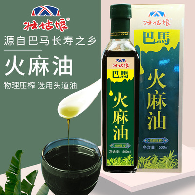 First-grade hemp oil 500ml Guangxi Bama specialty Cooking oil class a Physics Press Hemp seed oil