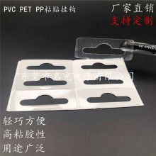 新品！本公司专注彩色塑料PP胶粘挂钩产品，手挽袋或各类小商品包