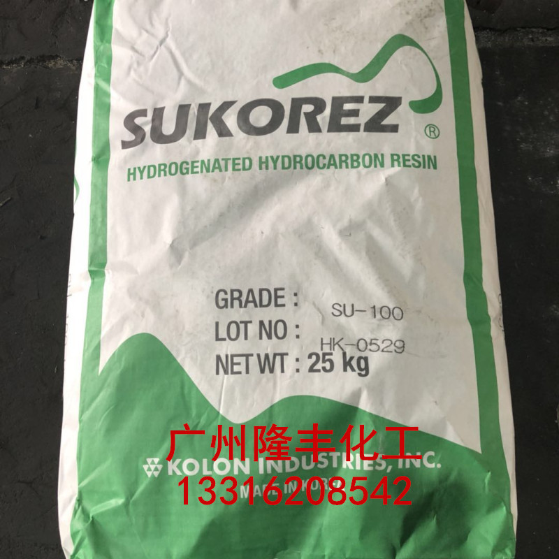 现货供应/韩国可隆SU-100 SU-400 加氯石油树脂/C5氢化石油树脂