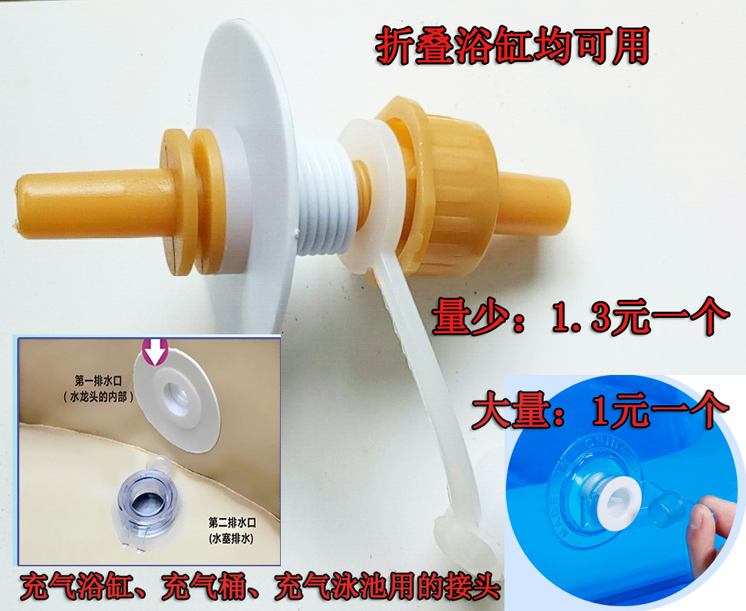 充气桶接头01