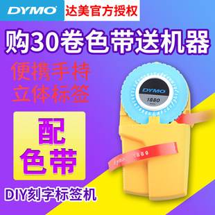 Dymo Dami Tag Printer 1880 Machine DIY Руководство для печати