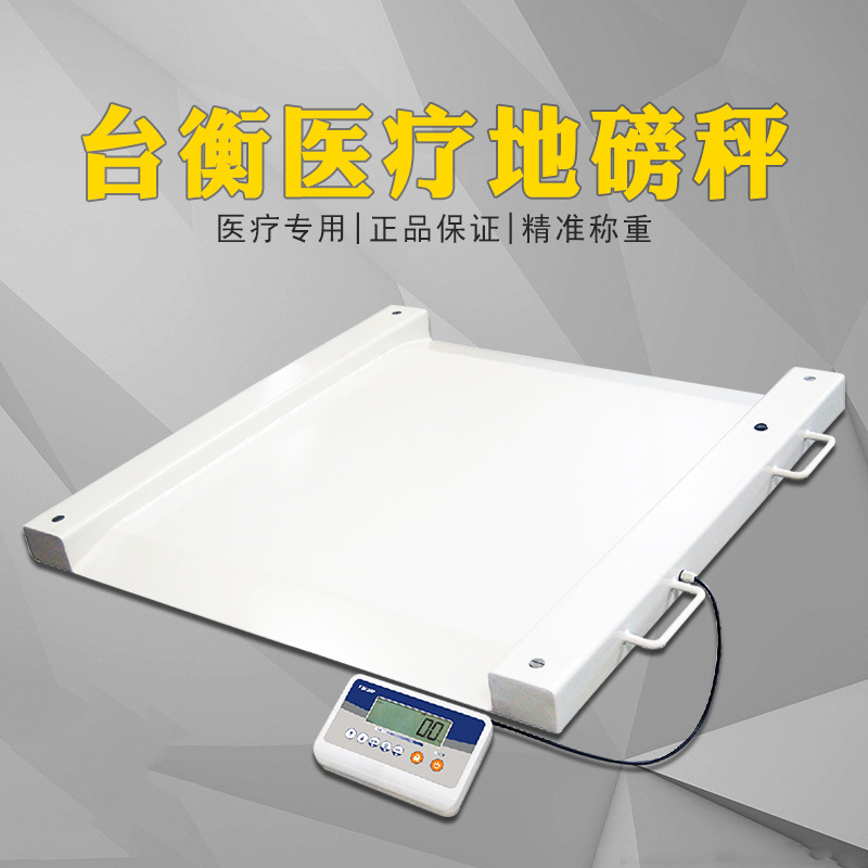 专业订制医院用地磅 透析电子秤 ，轮椅电子地磅  M533轮椅地磅