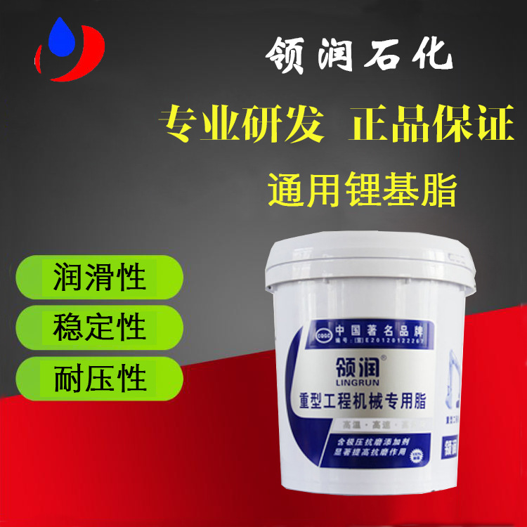 东营润滑脂厂家  通用锂基脂  轴承润滑脂 工业黄油  厂家直销