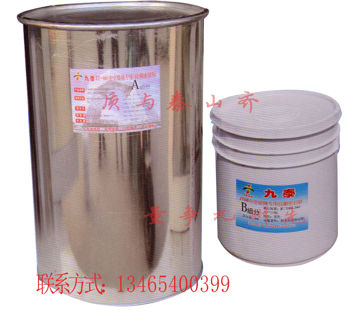 厂家直销增值税票济南九泰JT08中空玻璃专用硅酮密封胶玻璃胶|ru