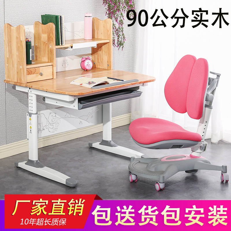 實木兒童學習桌可升降桌椅套裝中小學生家用寫字桌椅包郵包安裝
