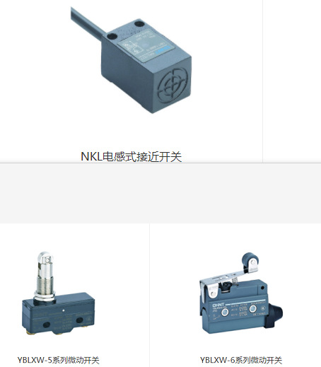 正泰微动开关YBLXW-5/YBLXW-6系列/正泰传感器NKL电感式接近开关