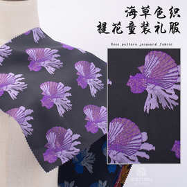 贝壳锦涤金属丝海草色织提花面料欧美女装童装礼服连衣裙时装布料