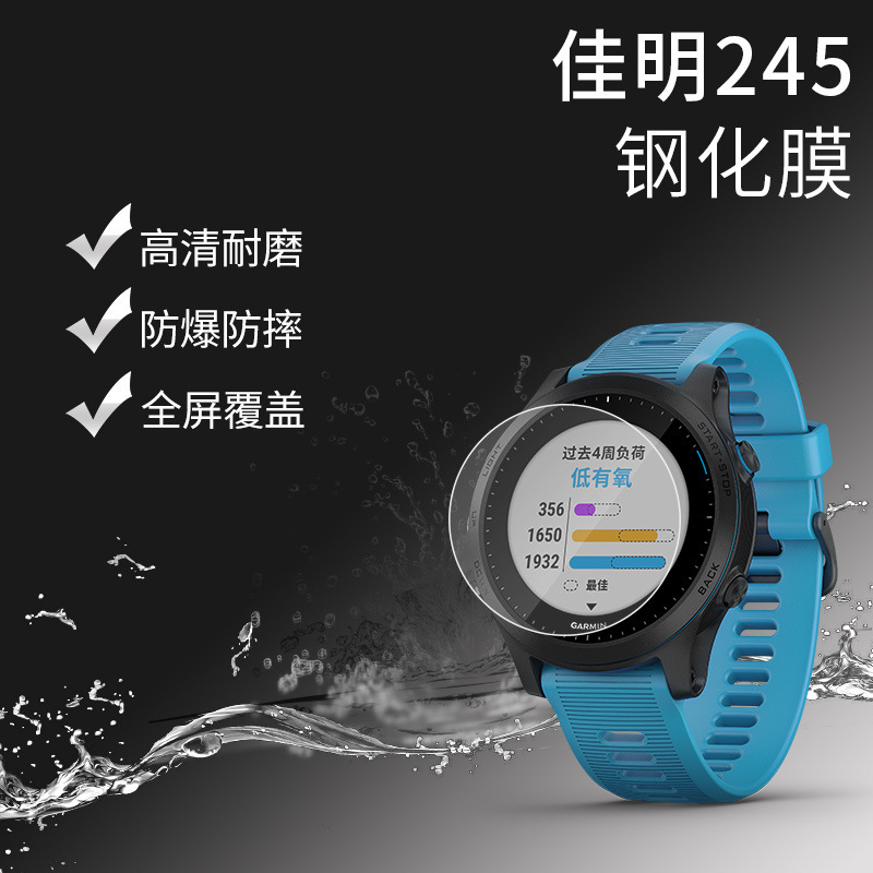 Jiaming forerunner245/255S Watch Tempered Film 45nm Explosion-proof Soft Film HD Protective Film