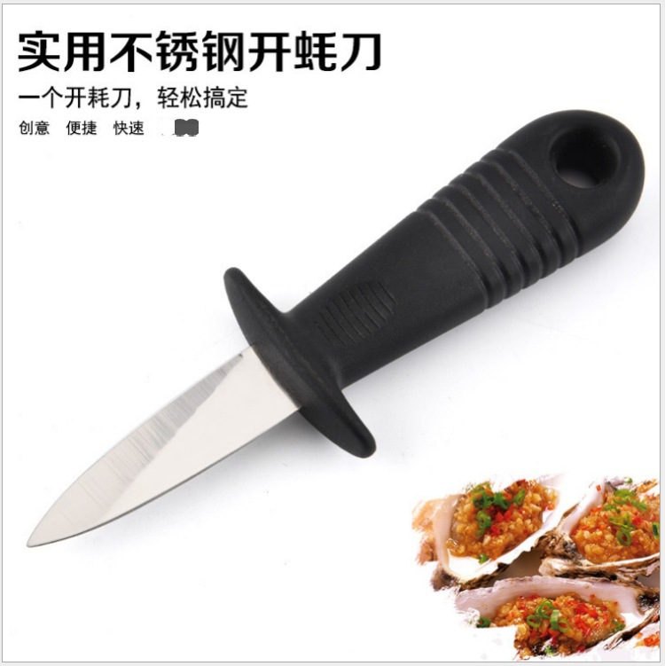 공장 직접 공급 굴 칼 스테인레스 스틸 굴 칼 플라스틱 손잡이 굴 쉘 칼 다양한 나사 도구