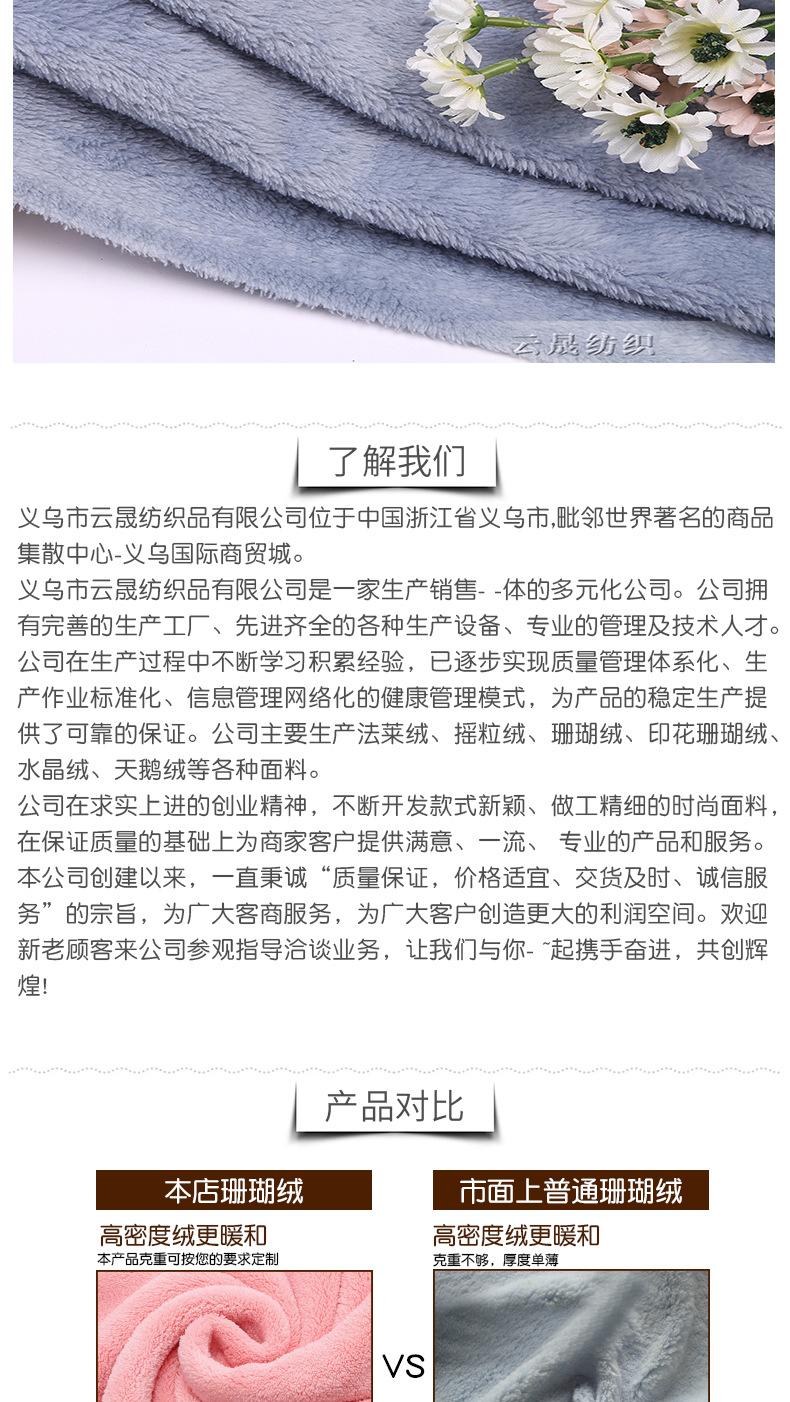 素色珊瑚绒珍珠绒软软绒仙女裤面料暖暖裤睡衣家纺玩具鞋材毛绒详情图8