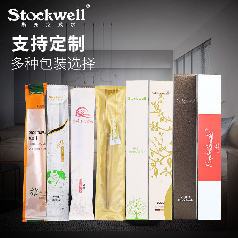 酒店一次性牙刷洗漱用品套装 宾馆酒店一次性用品软毛牙刷定制