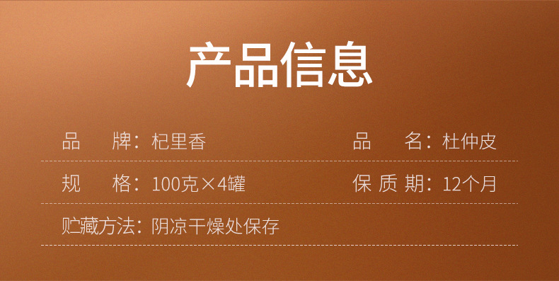 Eucommia Bark Slices 100g Jar Du Zhong Tea Traditional Herbal Decoction Piece overview