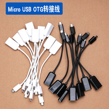 Micro USB otg๦ֻת ׿V8ֻOTGת