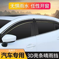 Weiwang M20/M30/M35/Phantom Speed H2/H2E/Freddi M50S посвящены лобовым стеклам автомобиля под дождь/щипы брови