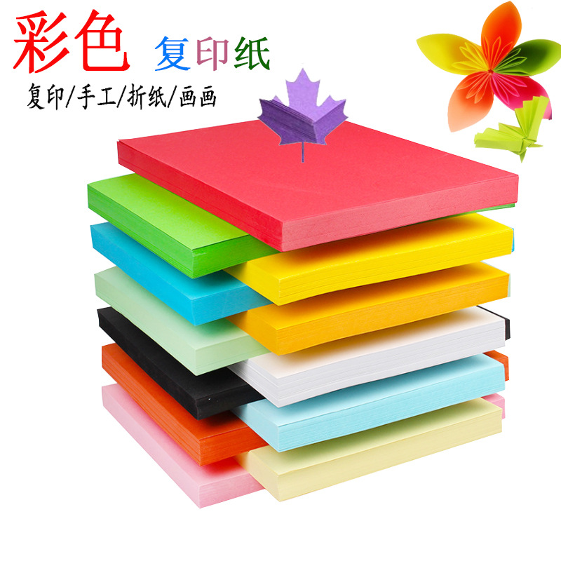 컬러 복사 용지 70G A4 인쇄 복사 용지 100 장 손으로 접은 그림 종이 사무용품 컬러 종이