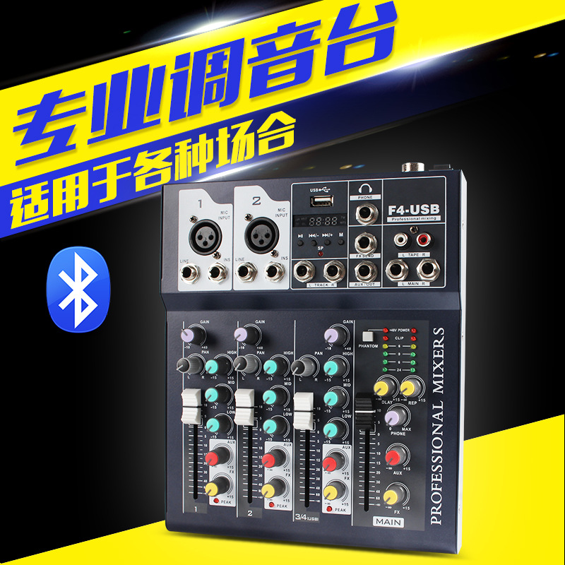 JIY F4调音台电脑录音舞台演出设备话筒音箱DJmixer蓝牙usb混音器