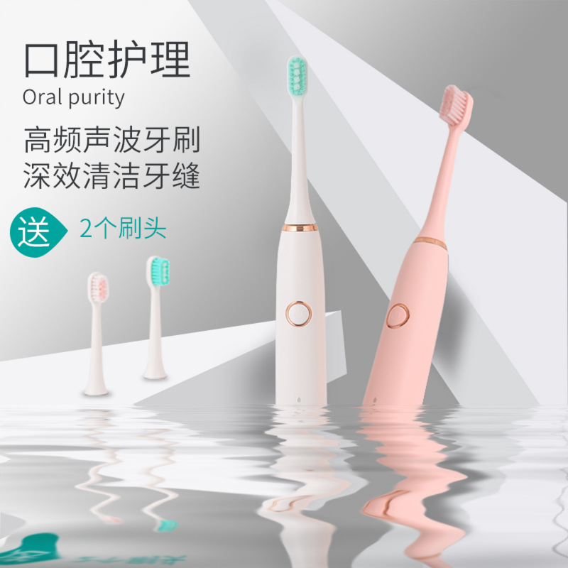 情侣电动牙刷礼品盒套装成人便携式声波牙刷智能洁牙电动牙刷批发