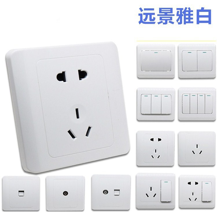遠景雅白開關插座 工程款暗裝五孔插座 86型開關面板單開雙開批發