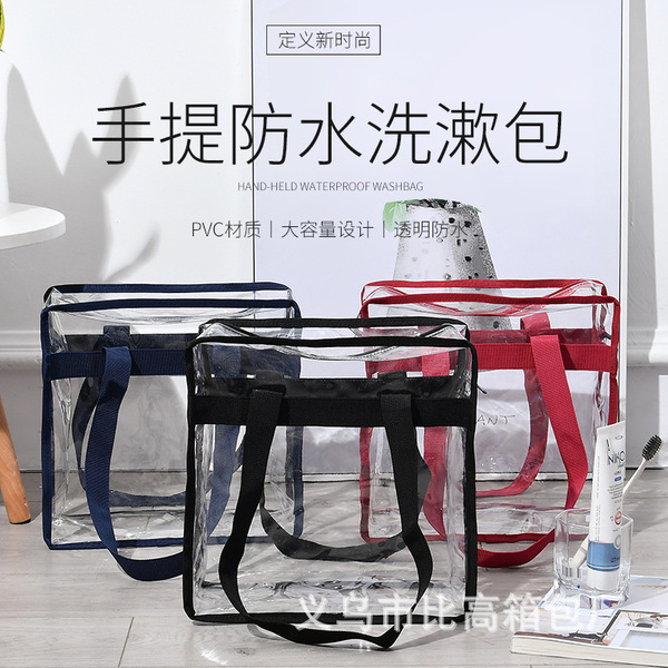 Waterproof cosmetic bag PVC