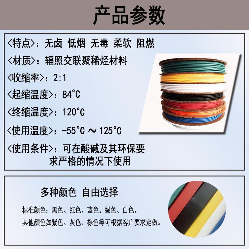 热缩管产品参数.jpg