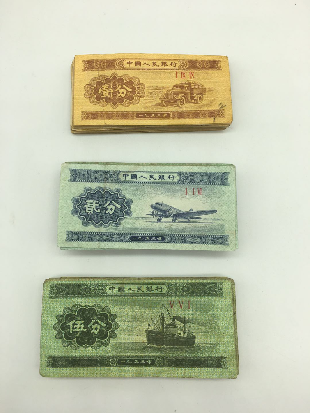 第三套小全套人民币1分2分5分纸币货币钱币 收藏赠品小礼物-阿里巴巴